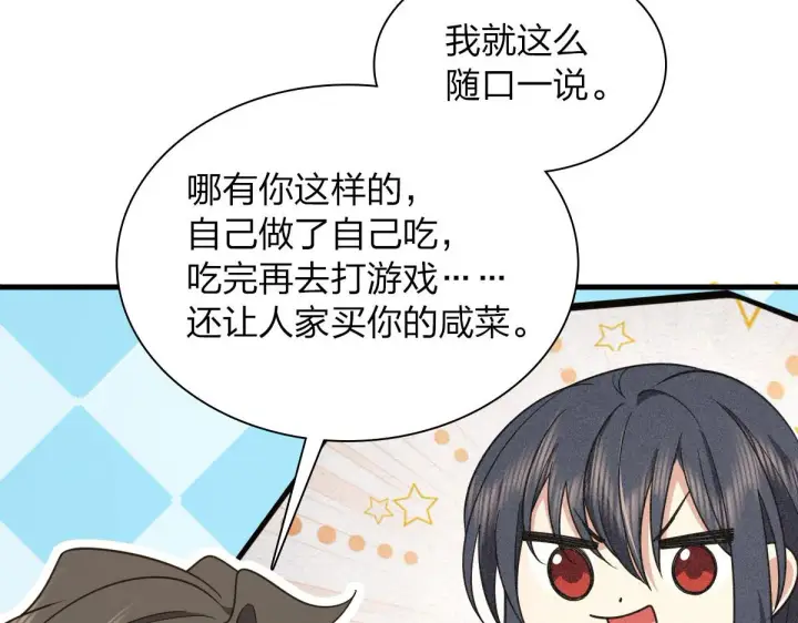 漫画《我家老婆来自一千年前》110第31张图
