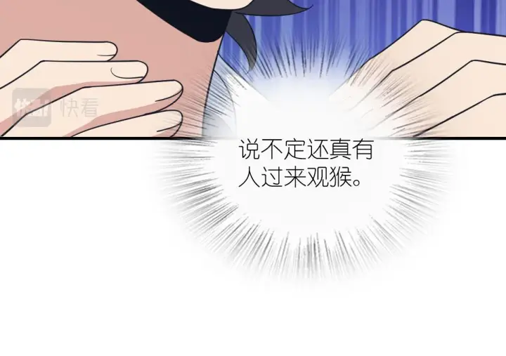 漫画《我家老婆来自一千年前》110第35张图