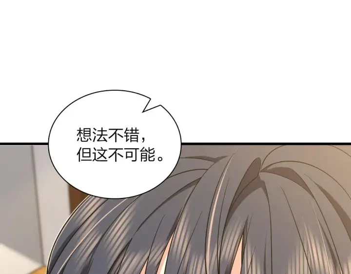 漫画《我家老婆来自一千年前》110第36张图
