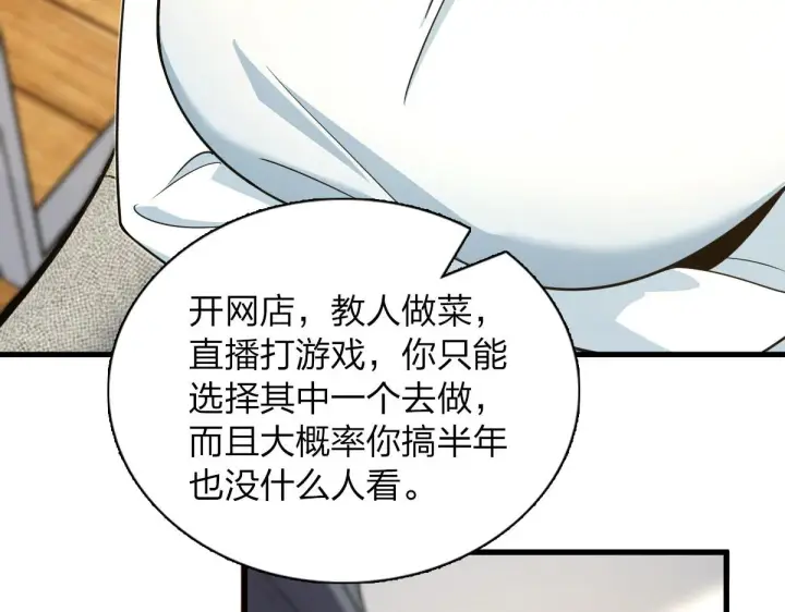 漫画《我家老婆来自一千年前》110第39张图