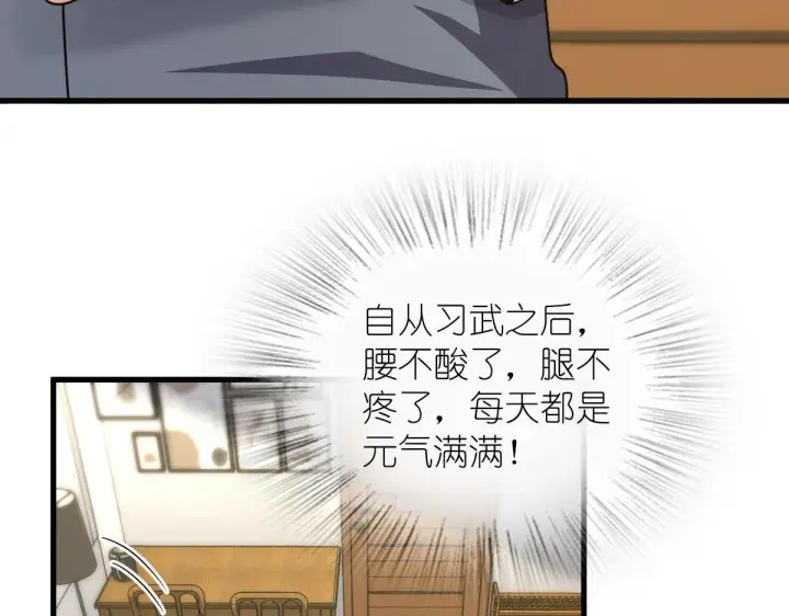 漫画《我家老婆来自一千年前》110第43张图