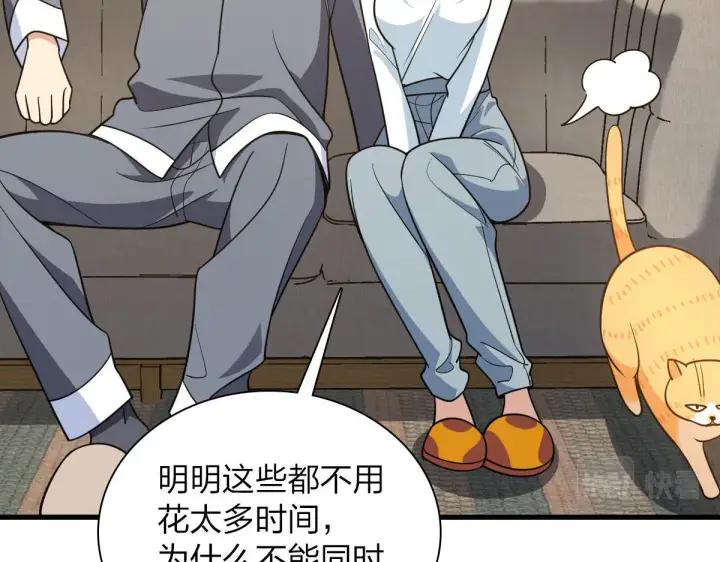 漫画《我家老婆来自一千年前》110第49张图