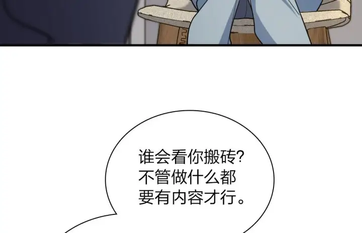 漫画《我家老婆来自一千年前》110第5张图