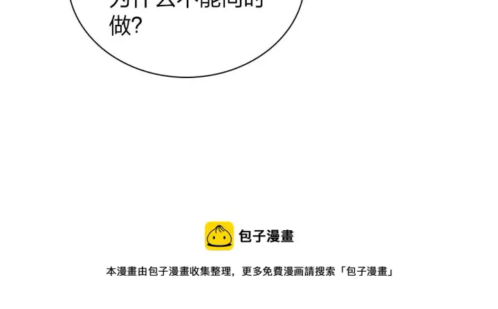漫画《我家老婆来自一千年前》110第50张图