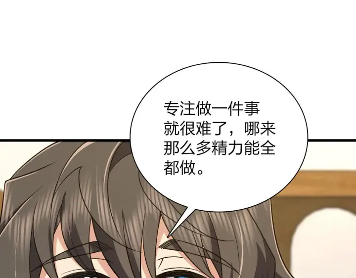 漫画《我家老婆来自一千年前》110第51张图