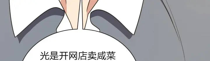 漫画《我家老婆来自一千年前》110第53张图
