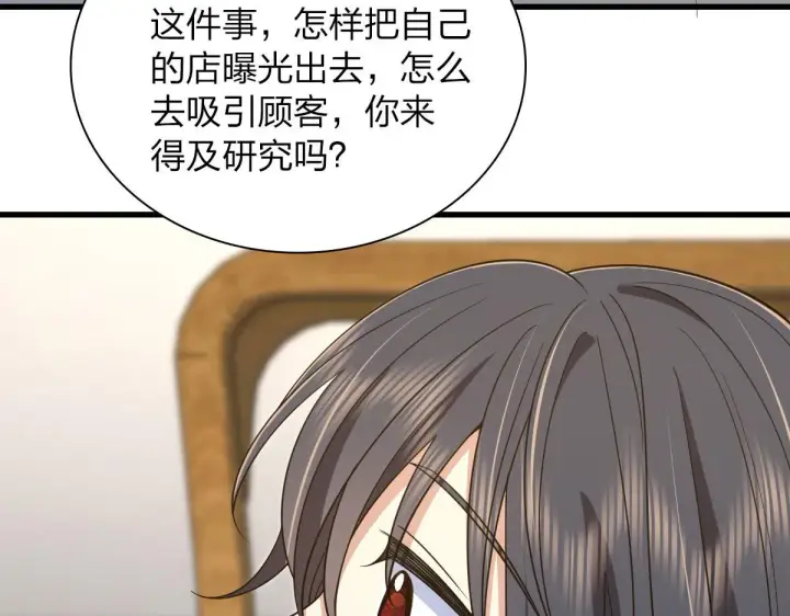 漫画《我家老婆来自一千年前》110第54张图
