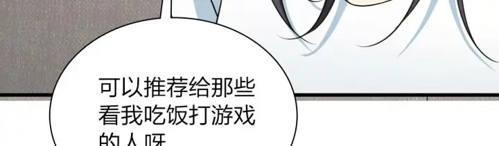 漫画《我家老婆来自一千年前》110第56张图