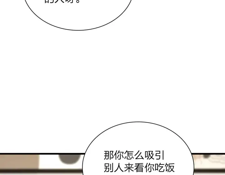 漫画《我家老婆来自一千年前》110第57张图