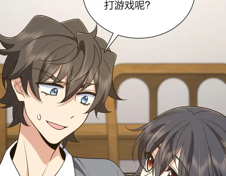 漫画《我家老婆来自一千年前》110第58张图
