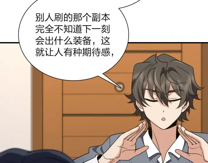 漫画《我家老婆来自一千年前》110第6张图