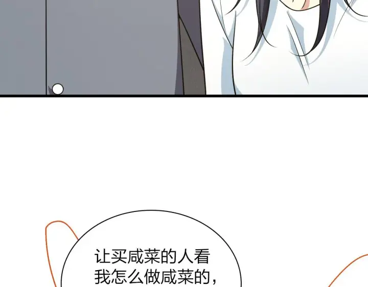 漫画《我家老婆来自一千年前》110第60张图
