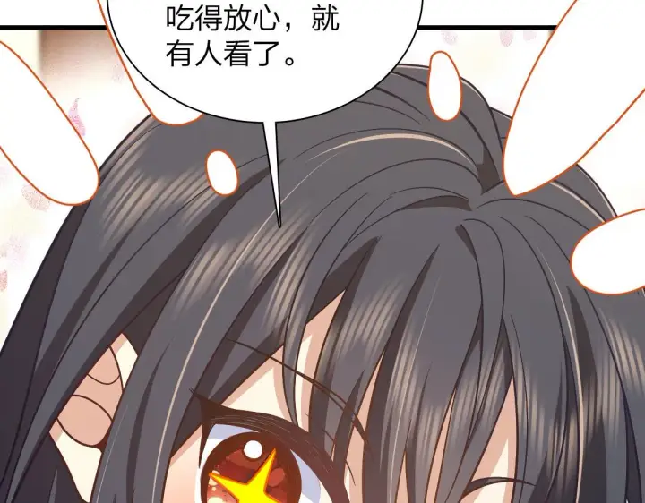 漫画《我家老婆来自一千年前》110第61张图