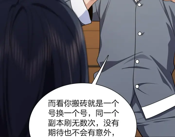 漫画《我家老婆来自一千年前》110第7张图