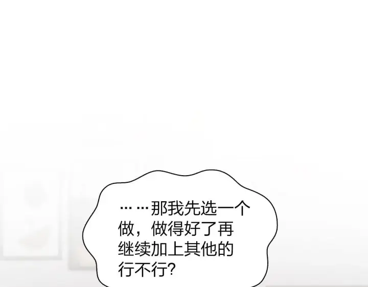漫画《我家老婆来自一千年前》110第72张图