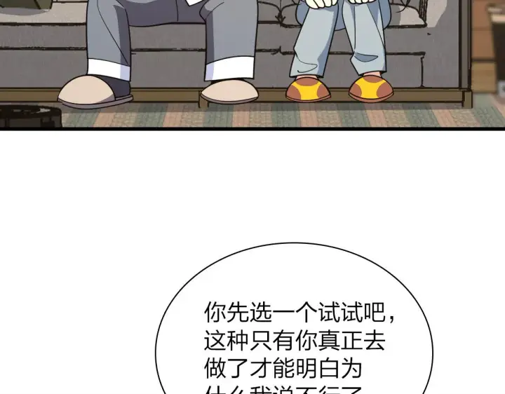 漫画《我家老婆来自一千年前》110第75张图