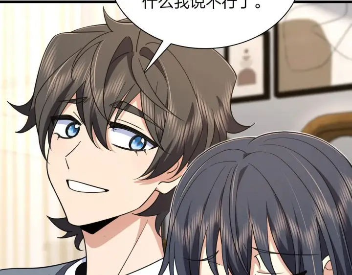 漫画《我家老婆来自一千年前》110第76张图