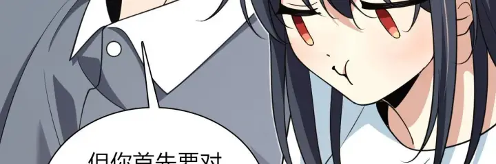 漫画《我家老婆来自一千年前》110第77张图