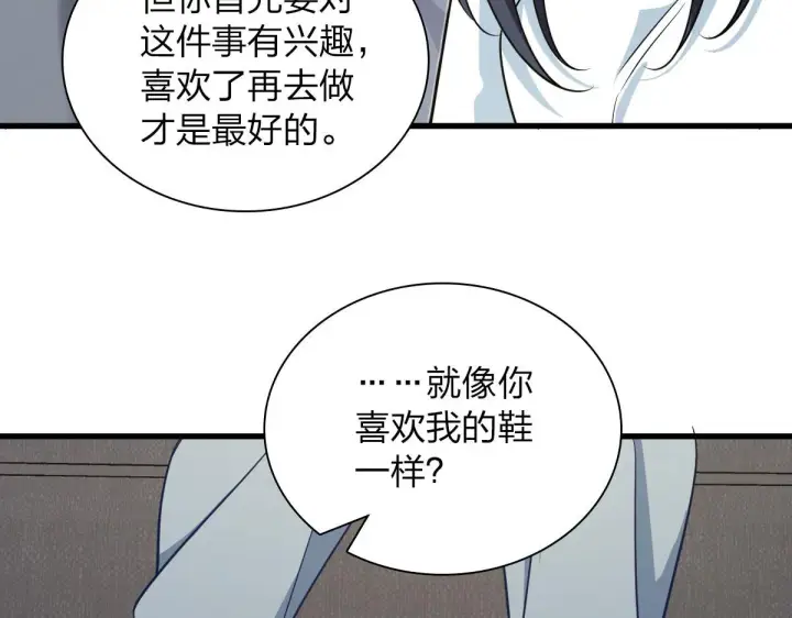 漫画《我家老婆来自一千年前》110第78张图