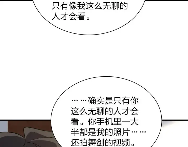 漫画《我家老婆来自一千年前》110第8张图