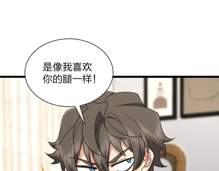 漫画《我家老婆来自一千年前》110第81张图