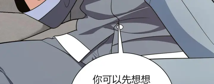 漫画《我家老婆来自一千年前》110第83张图