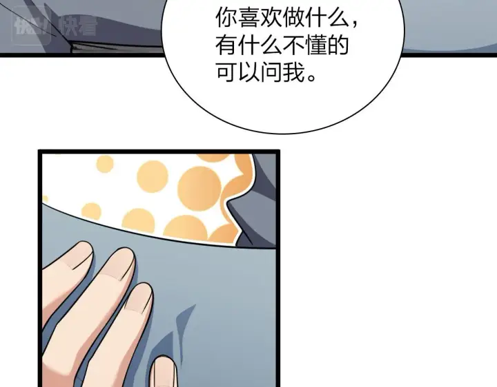 漫画《我家老婆来自一千年前》110第84张图