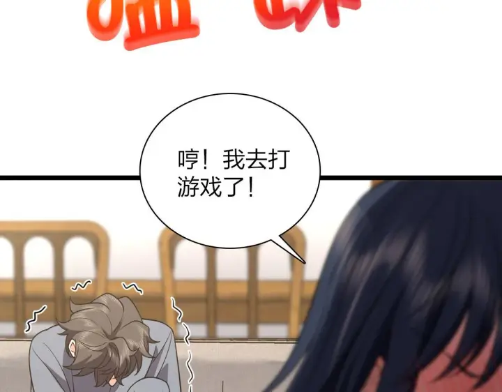 漫画《我家老婆来自一千年前》110第90张图