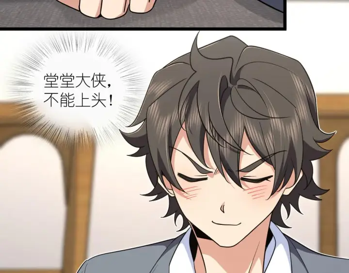 漫画《我家老婆来自一千年前》110第97张图