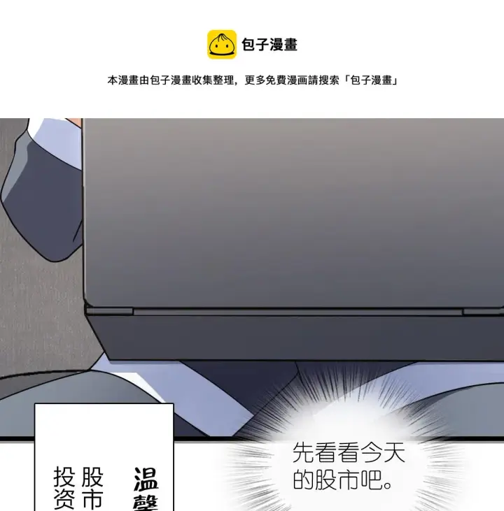 漫画《我家老婆来自一千年前》110第99张图