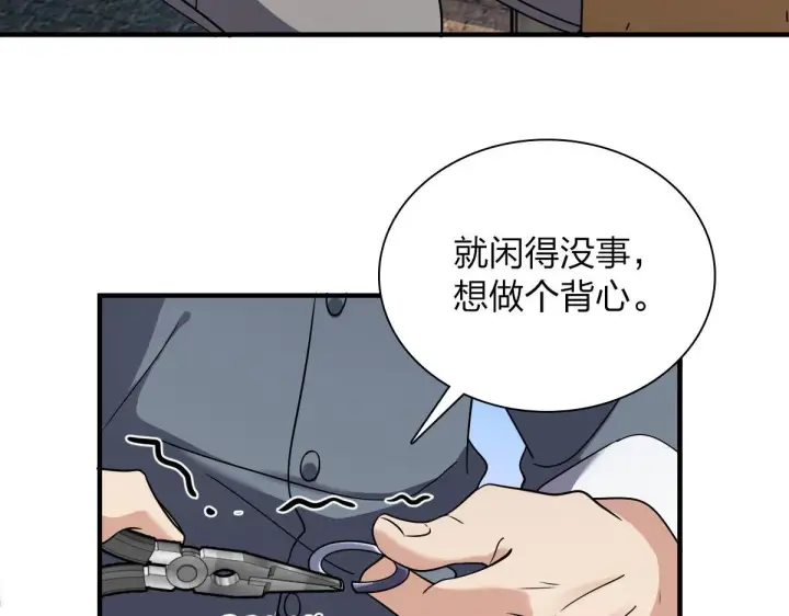 漫画《我家老婆来自一千年前》111第10张图