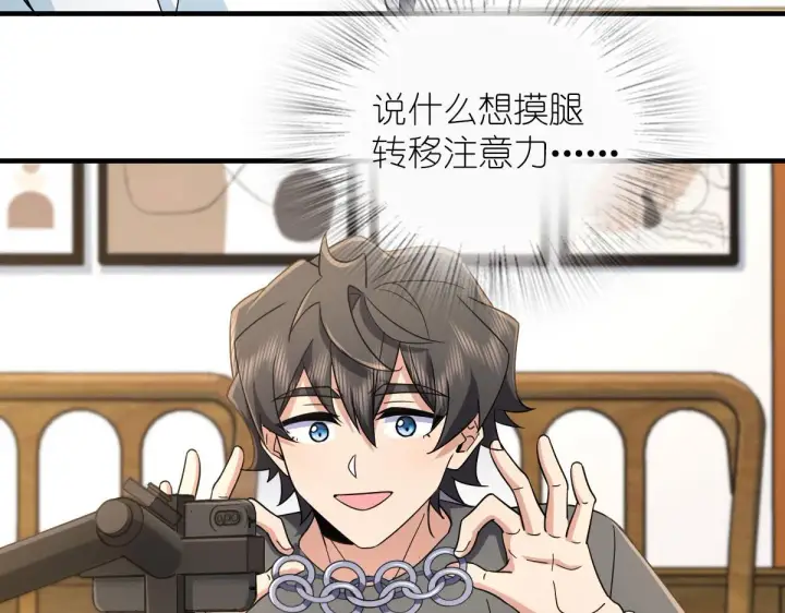 漫画《我家老婆来自一千年前》111第102张图