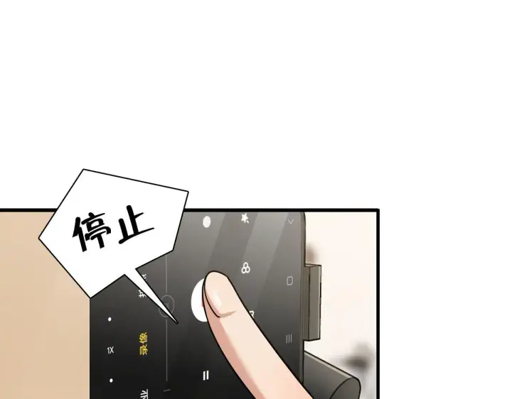 漫画《我家老婆来自一千年前》111第105张图