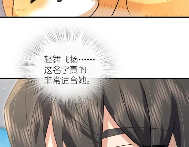 漫画《我家老婆来自一千年前》111第119张图