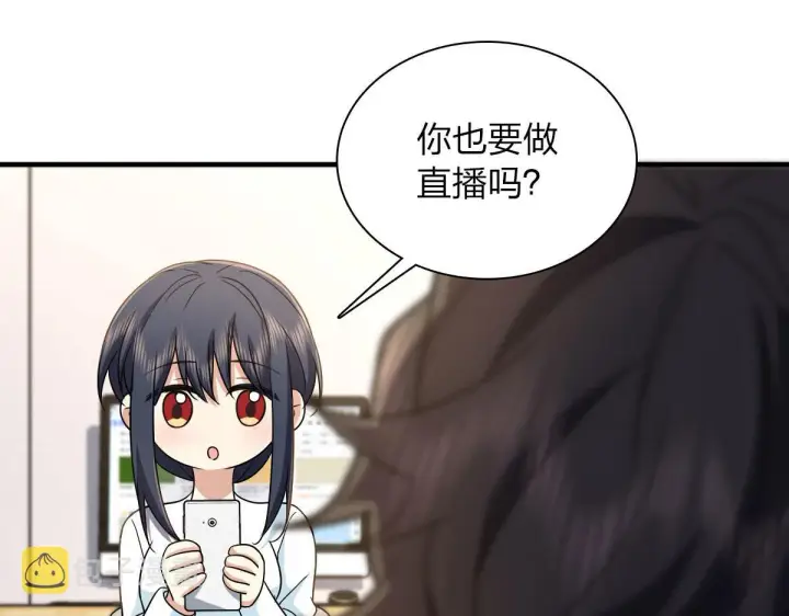漫画《我家老婆来自一千年前》111第125张图