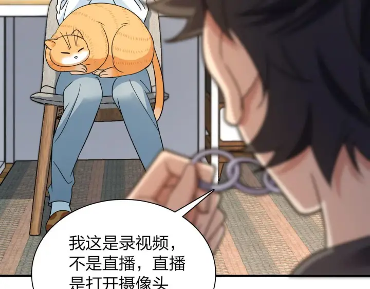 漫画《我家老婆来自一千年前》111第126张图