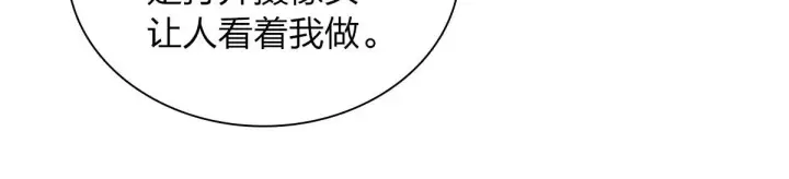 漫画《我家老婆来自一千年前》111第127张图