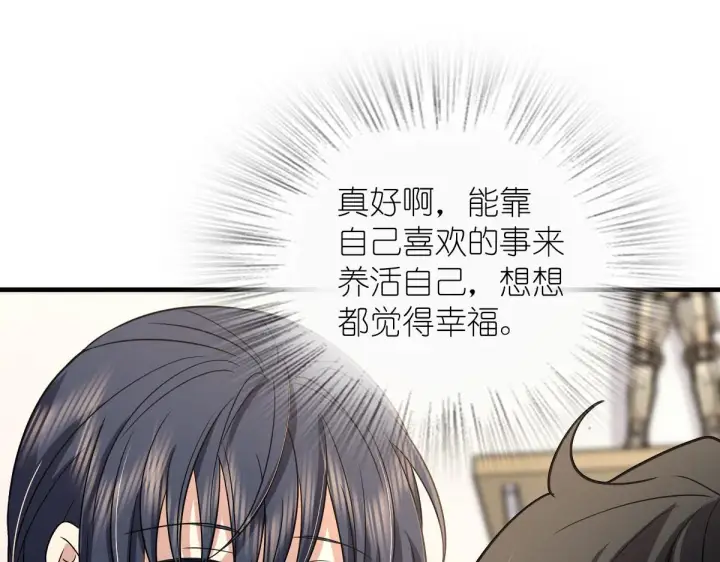 漫画《我家老婆来自一千年前》111第128张图