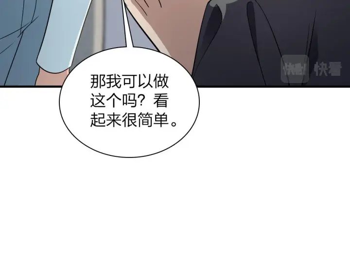 漫画《我家老婆来自一千年前》111第131张图