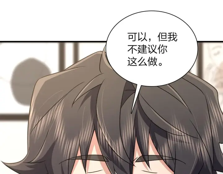 漫画《我家老婆来自一千年前》111第132张图