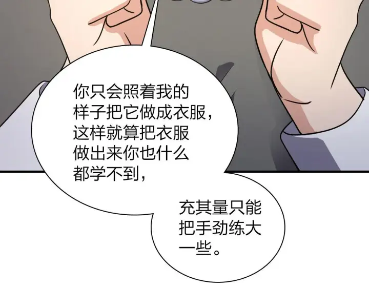 漫画《我家老婆来自一千年前》111第135张图