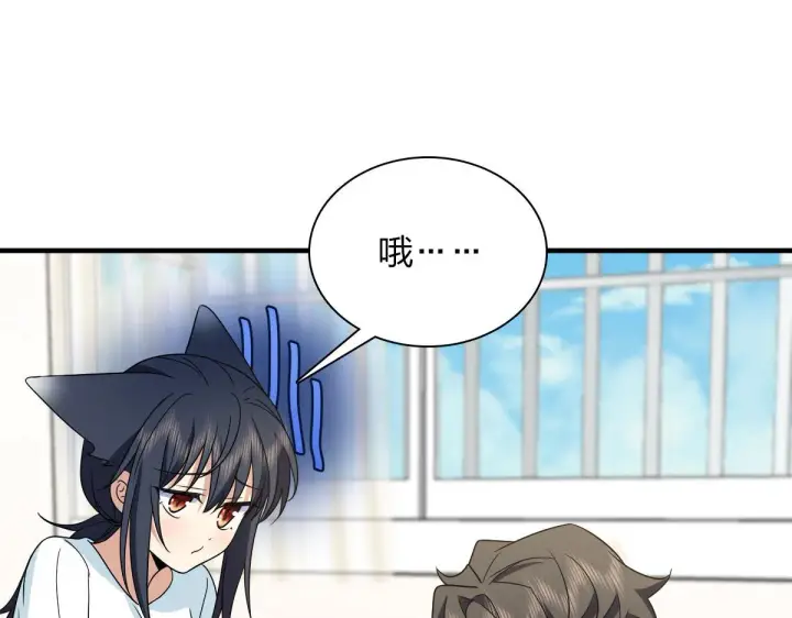 漫画《我家老婆来自一千年前》111第137张图