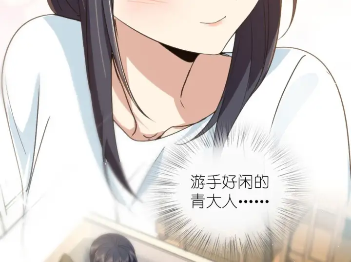 漫画《我家老婆来自一千年前》111第144张图