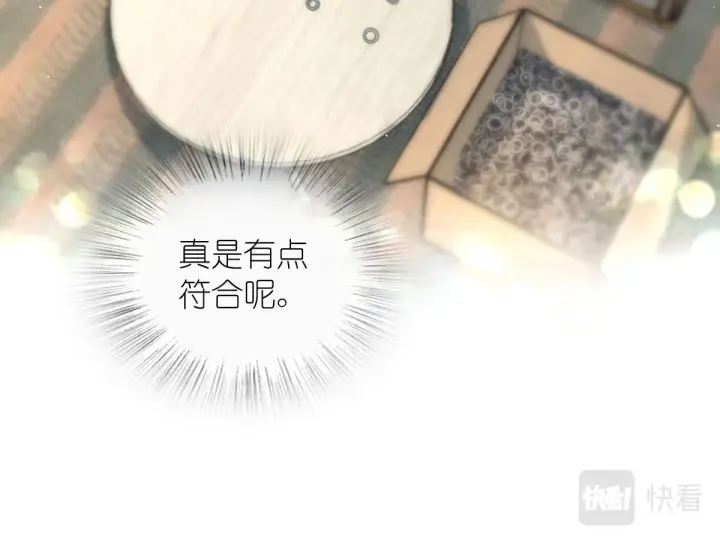 漫画《我家老婆来自一千年前》111第146张图
