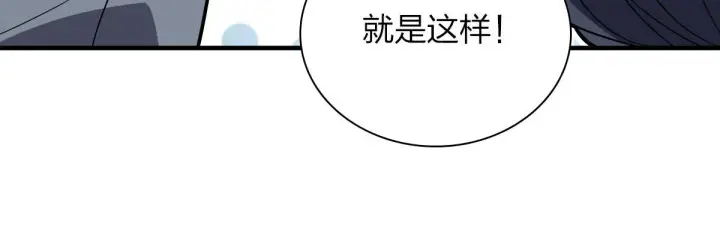 漫画《我家老婆来自一千年前》111第17张图