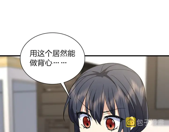 漫画《我家老婆来自一千年前》111第18张图