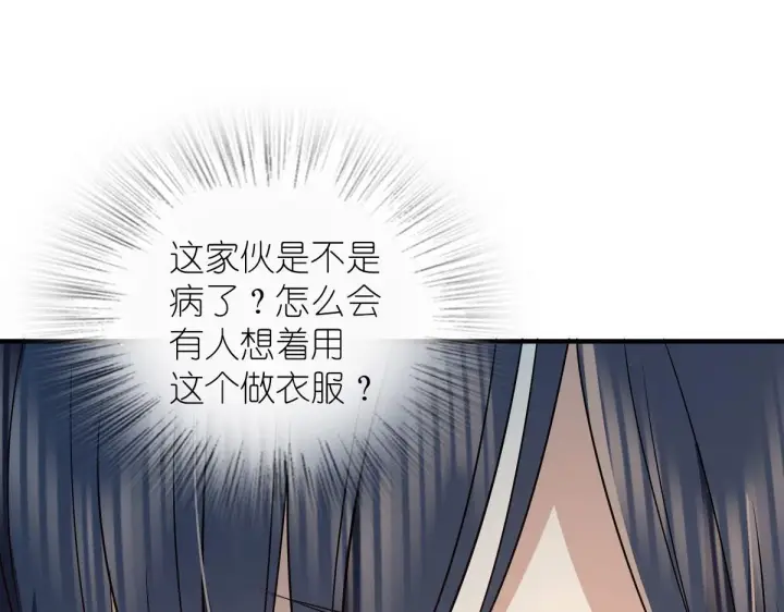 漫画《我家老婆来自一千年前》111第21张图