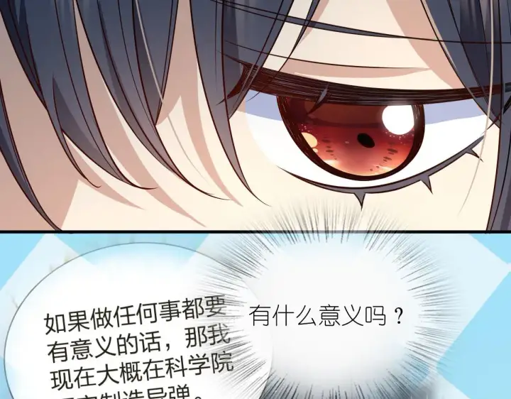漫画《我家老婆来自一千年前》111第22张图