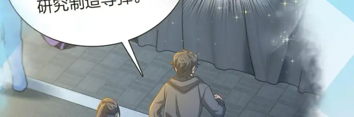 漫画《我家老婆来自一千年前》111第23张图