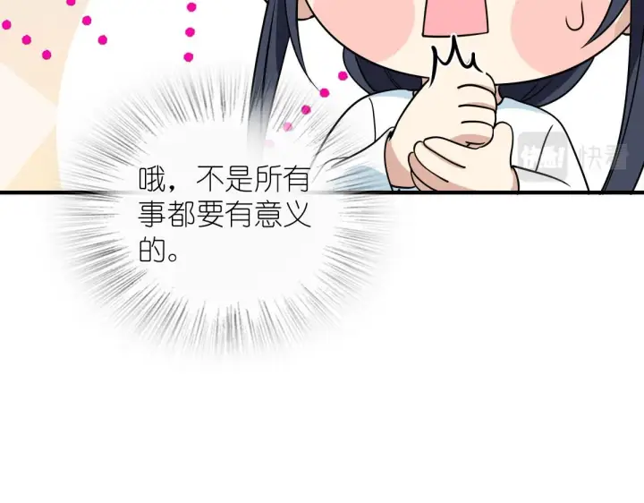 漫画《我家老婆来自一千年前》111第25张图
